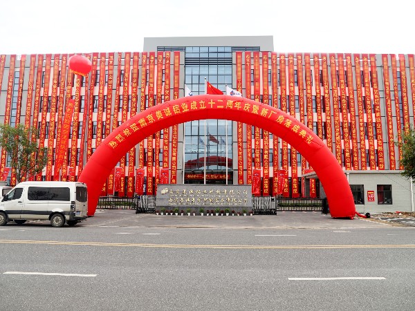 美誠(chéng)新廠(chǎng)房落成南京江寧區(qū)谷里街道商會(huì)會(huì)長(zhǎng)致辭
